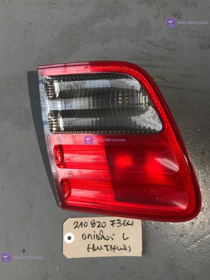 ΦΑΝΑΡΙ ΟΠΙΣΘΙΟ ΑΡΙΣΤΕΡΟ ΕΣΩΤΕΡΙΚΟ W210 COMBI