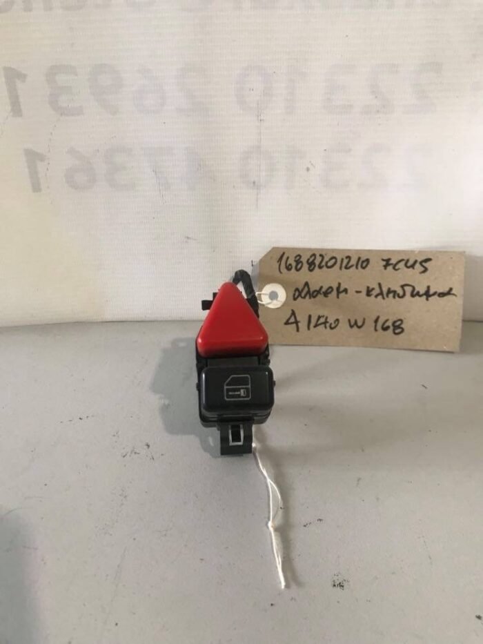 ΔΙΑΚΟΠΤΗΣ ΑΛΑΡΜ ΚΕΝΤΡΙΚΟ ΚΛΕΙΔΩΜΑ W168
